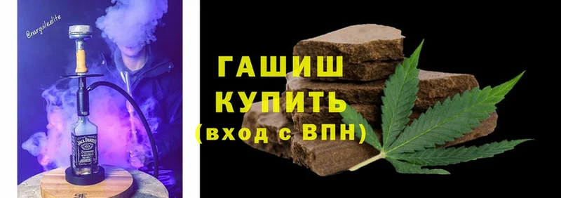 продажа наркотиков  Новоалександровск  ГАШ гашик 