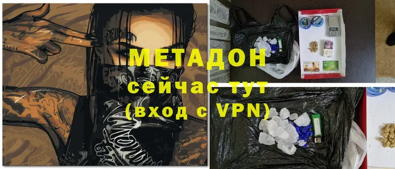 МЕТАДОН мёд  что такое   Новоалександровск 